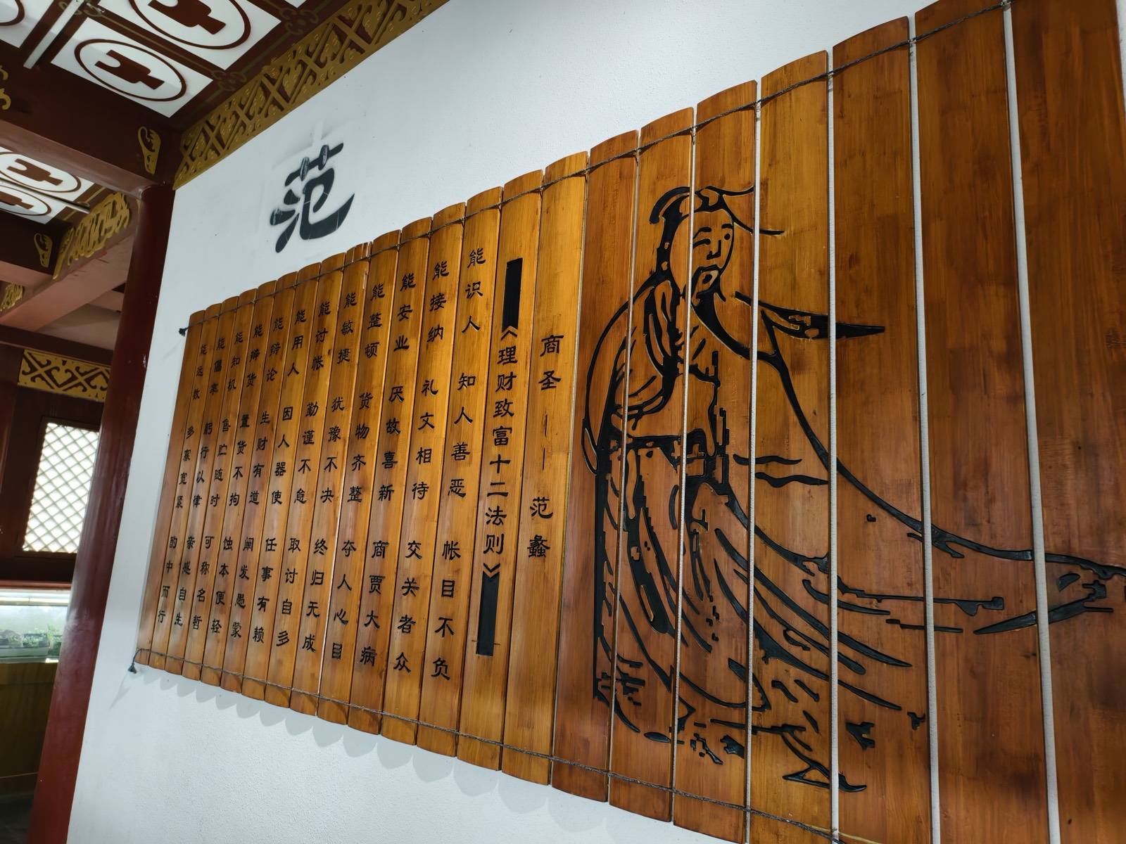 范蠡阁 实景照片 10