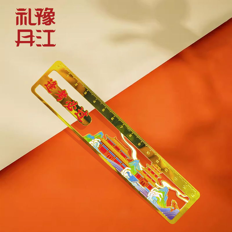 逢考必过书签尺礼盒