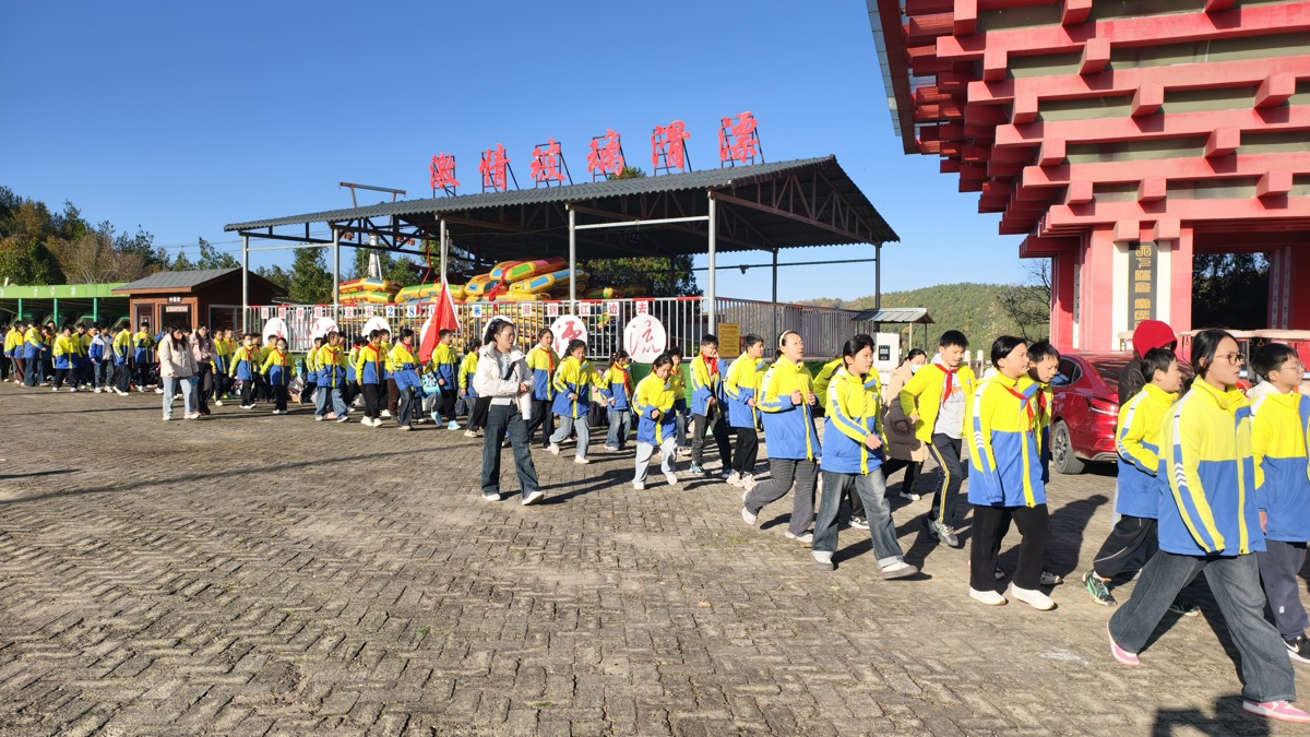 研学旅行