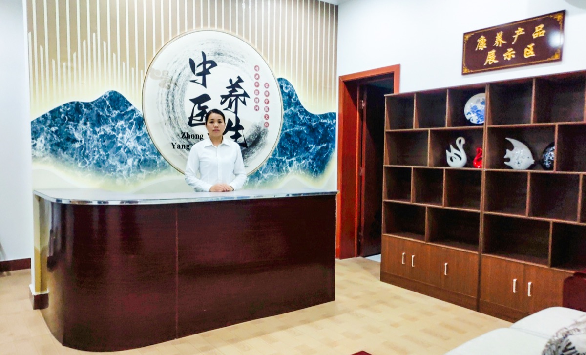 元气仙居理疗